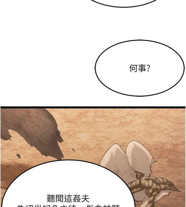 命运:贞洁慾女最終話-跨越時空，比翼雙飛