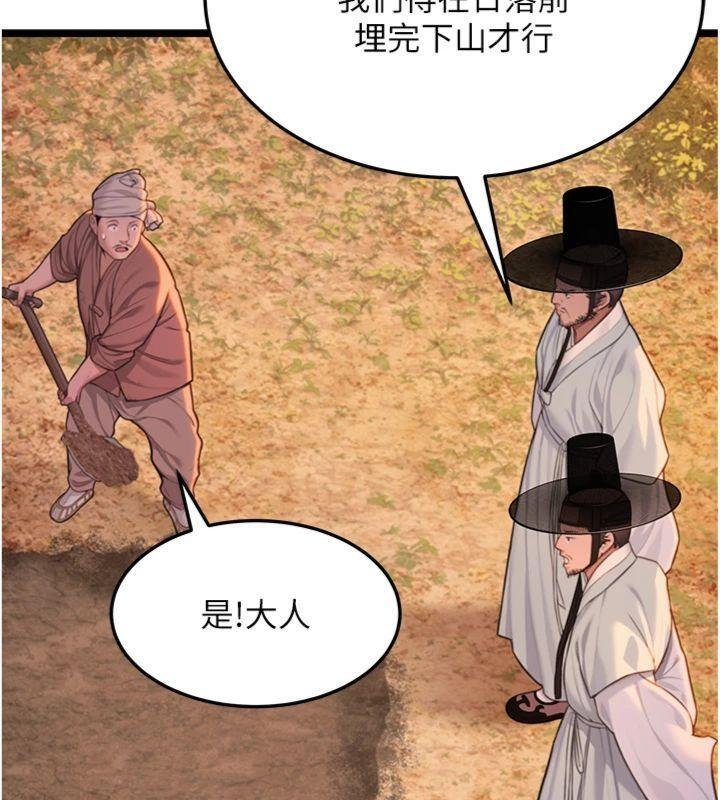 命運:貞潔慾女最終話-跨越時空，比翼雙飛