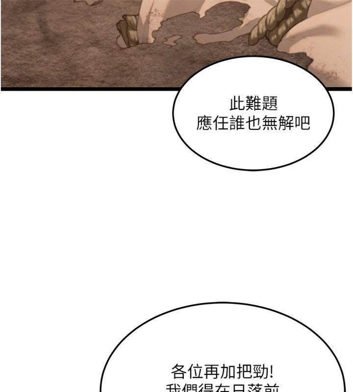 命運:貞潔慾女最終話-跨越時空，比翼雙飛