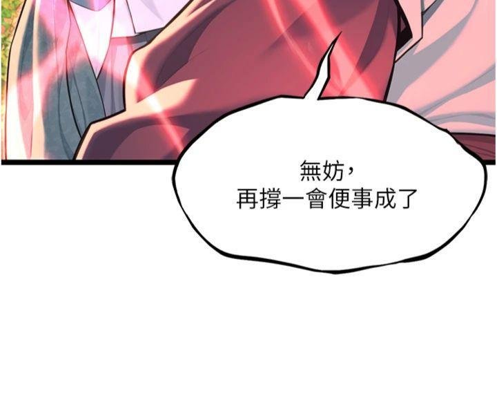 命运:贞洁慾女最終話-跨越時空，比翼雙飛