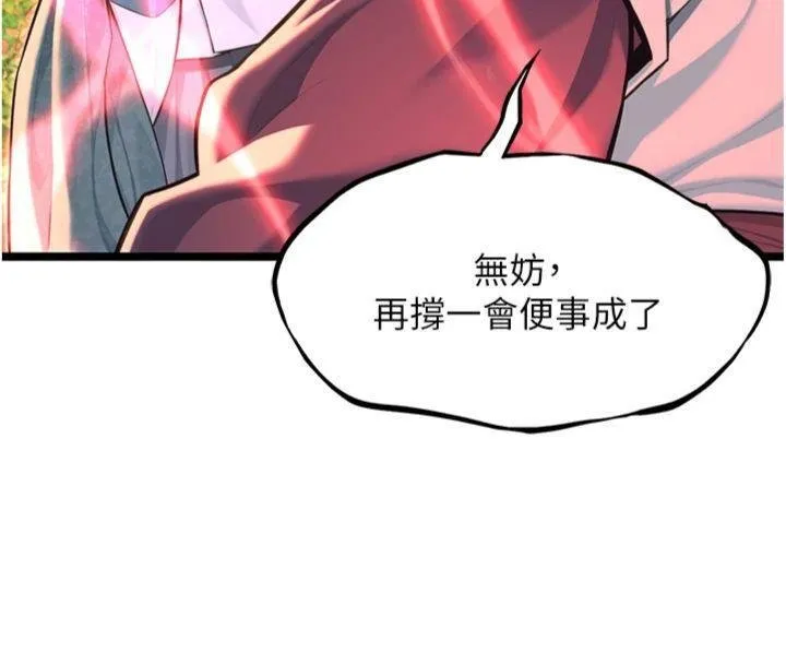 命運:貞潔慾女最終話-跨越時空，比翼雙飛