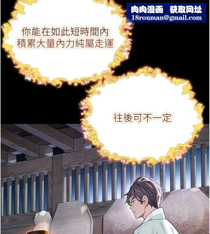 命運:貞潔慾女最終話-跨越時空，比翼雙飛