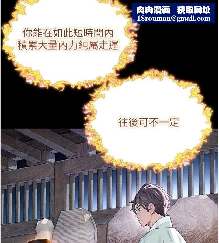 命運:貞潔慾女最終話-跨越時空，比翼雙飛