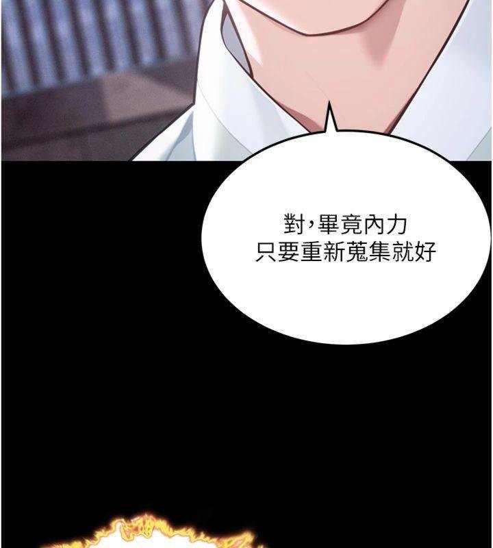 命运:贞洁慾女最終話-跨越時空，比翼雙飛