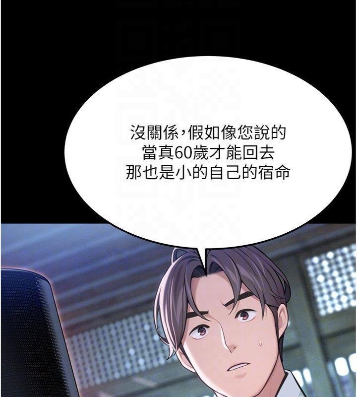 命运:贞洁慾女最終話-跨越時空，比翼雙飛