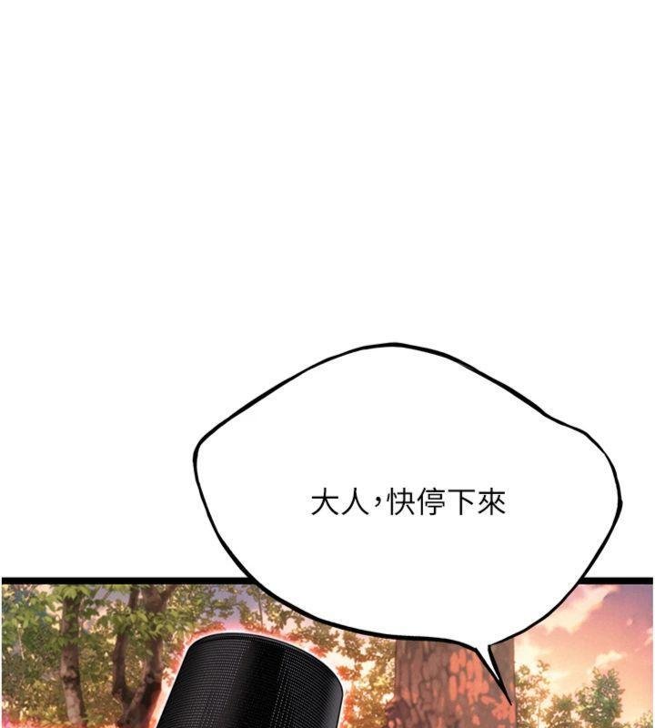 命運:貞潔慾女最終話-跨越時空，比翼雙飛