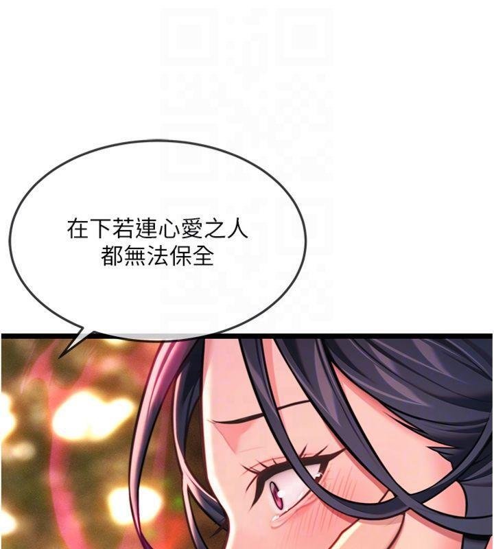 命运:贞洁慾女最終話-跨越時空，比翼雙飛