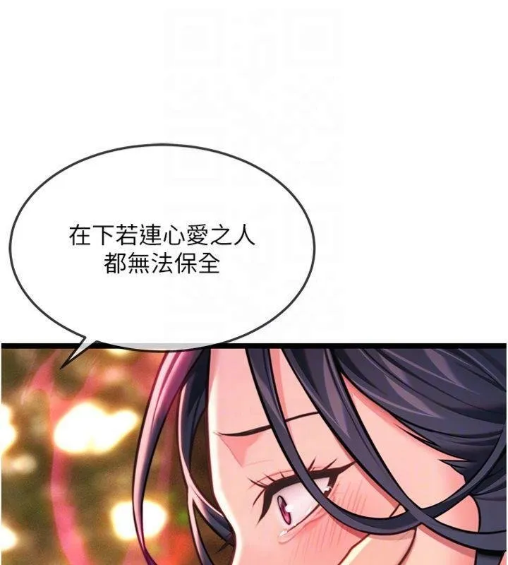 命運:貞潔慾女最終話-跨越時空，比翼雙飛