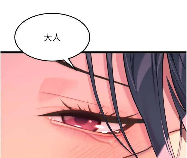 命运:贞洁慾女最終話-跨越時空，比翼雙飛