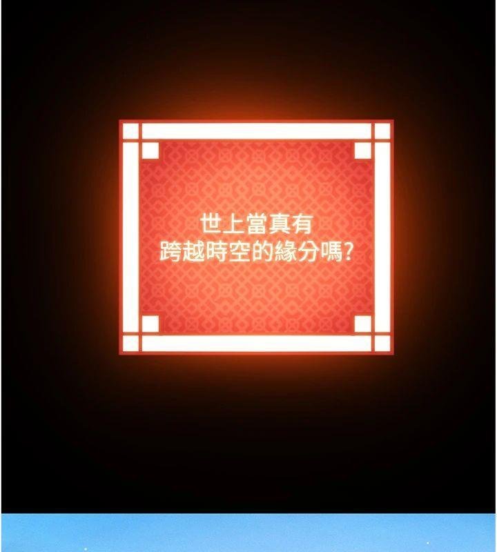 命运:贞洁慾女最終話-跨越時空，比翼雙飛