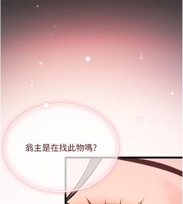 命运:贞洁慾女最終話-跨越時空，比翼雙飛