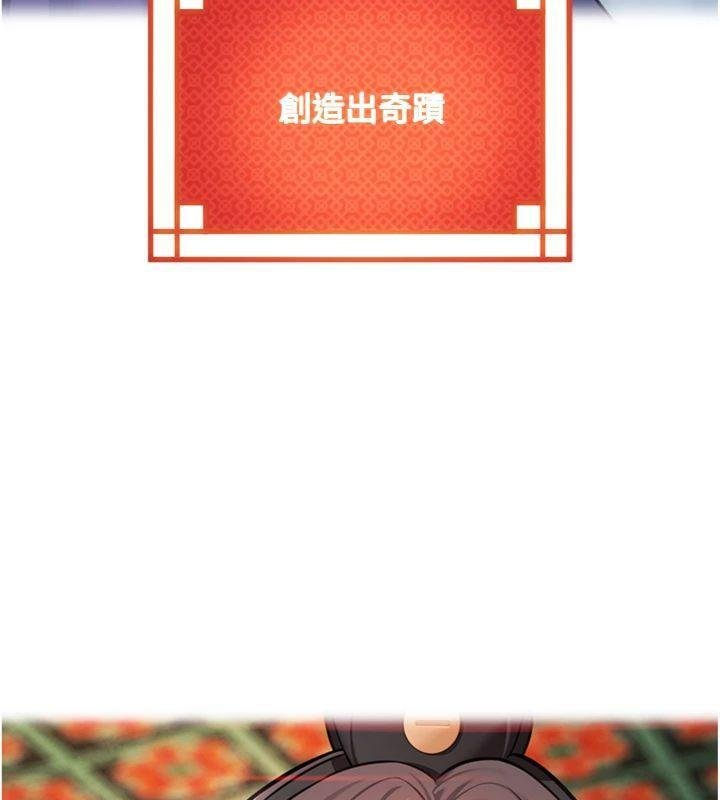 命运:贞洁慾女最終話-跨越時空，比翼雙飛