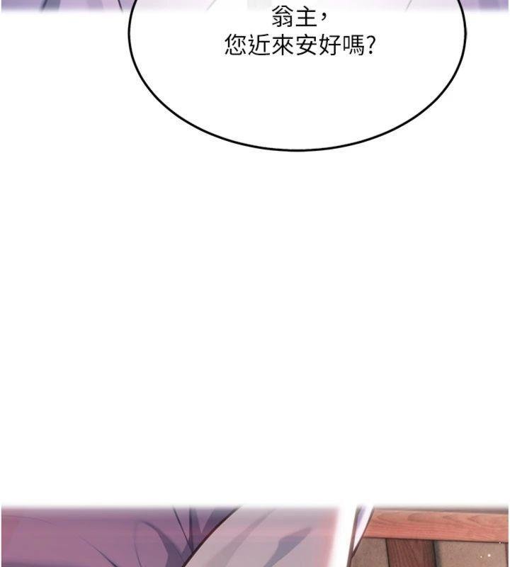 命運:貞潔慾女最終話-跨越時空，比翼雙飛