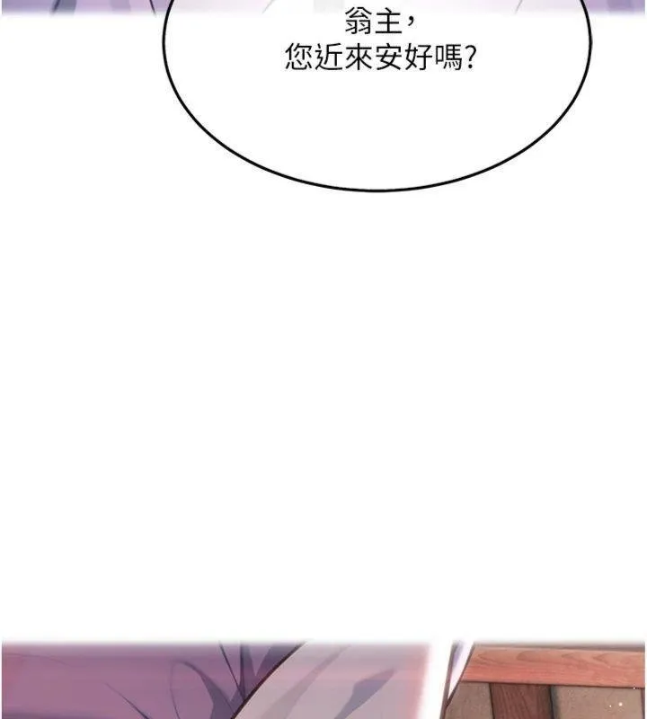 命運:貞潔慾女最終話-跨越時空，比翼雙飛