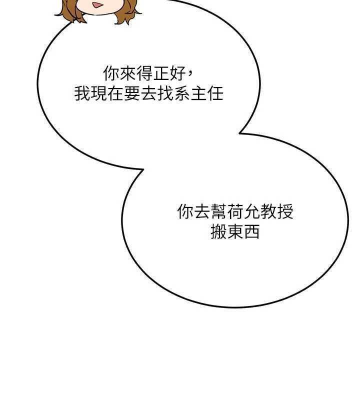 新生老司機第27話-學姐其實&hellip;喜歡我?