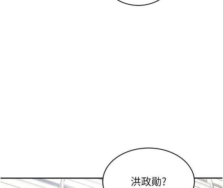 新生老司機第27話-學姐其實&hellip;喜歡我?