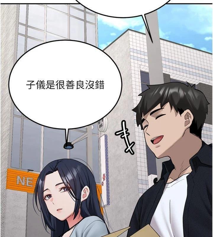 新生老司機第27話-學姐其實&hellip;喜歡我?