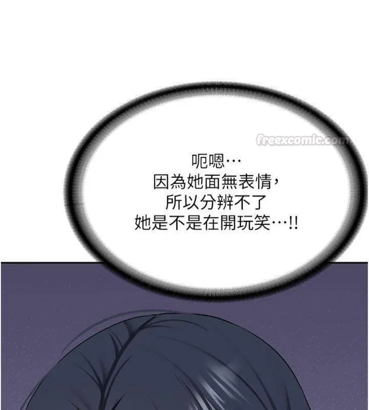 新生老司機第27話-學姐其實&hellip;喜歡我?