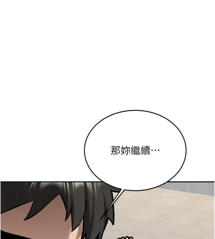 新生老司機第27話-學姐其實&hellip;喜歡我?