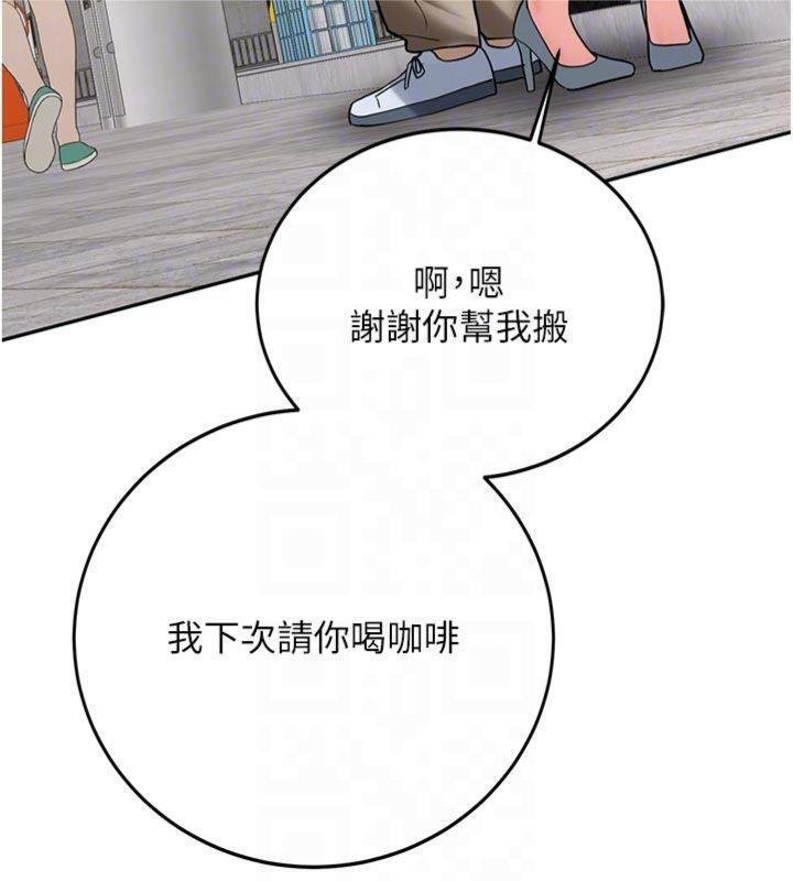 新生老司机第27話-學姐其實&hellip;喜歡我?