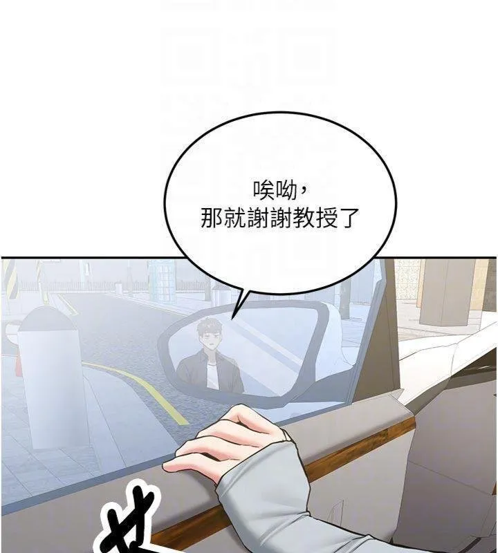 新生老司機第27話-學姐其實&hellip;喜歡我?