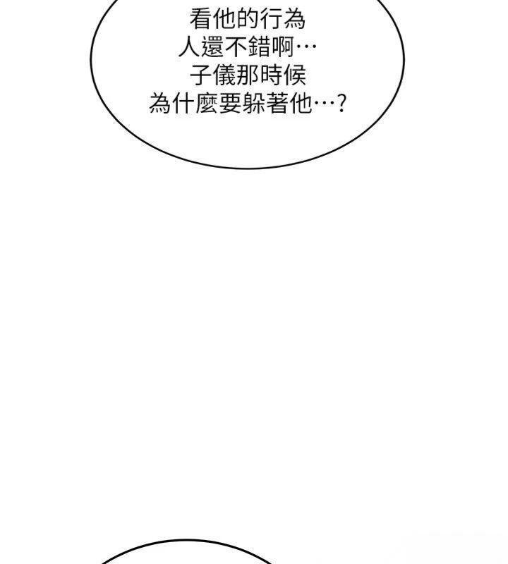 新生老司机第27話-學姐其實&hellip;喜歡我?