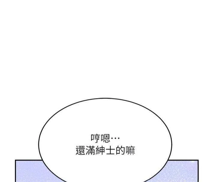新生老司機第27話-學姐其實&hellip;喜歡我?