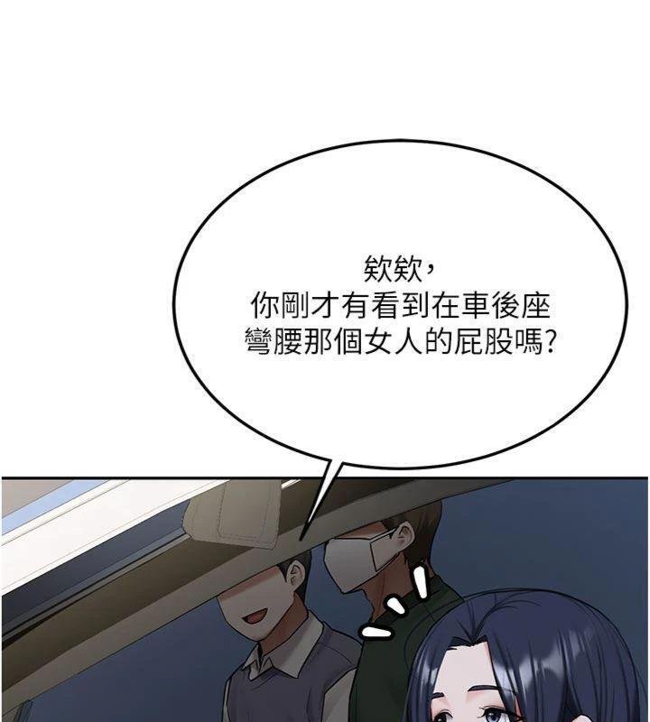 新生老司機第27話-學姐其實&hellip;喜歡我?