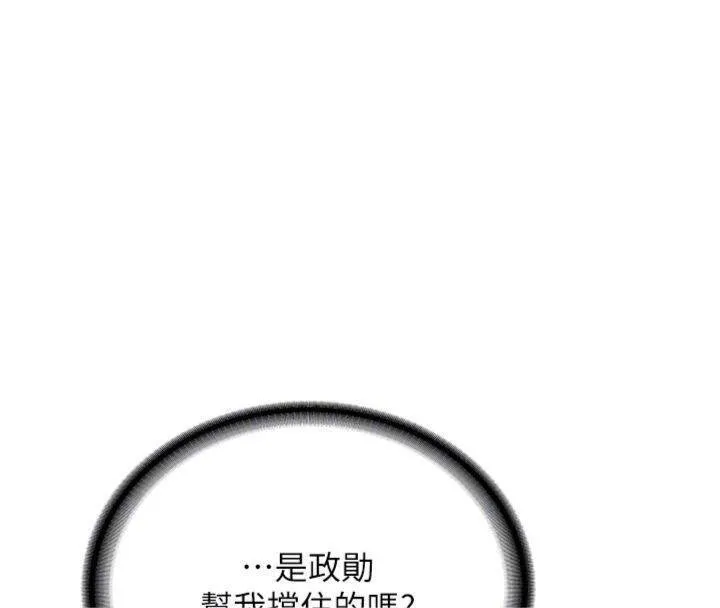 新生老司機第27話-學姐其實&hellip;喜歡我?