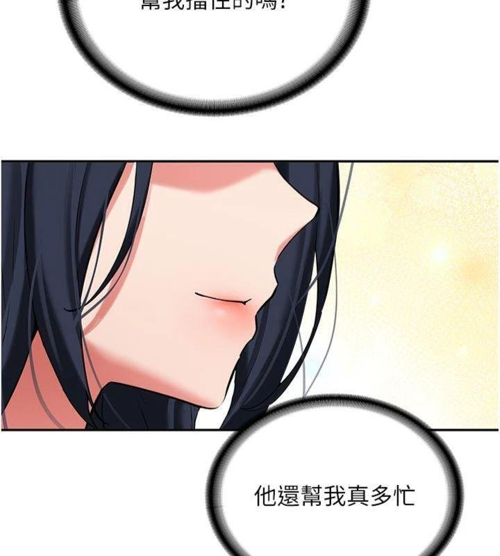 新生老司机第27話-學姐其實&hellip;喜歡我?