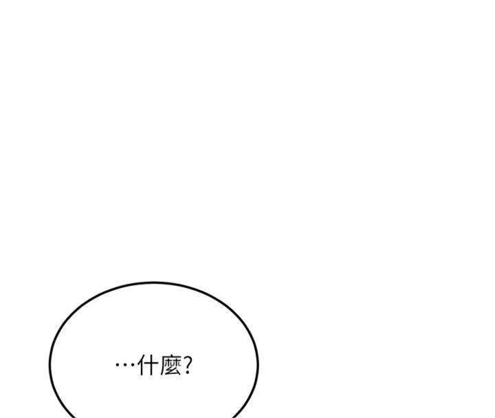 新生老司機第27話-學姐其實&hellip;喜歡我?