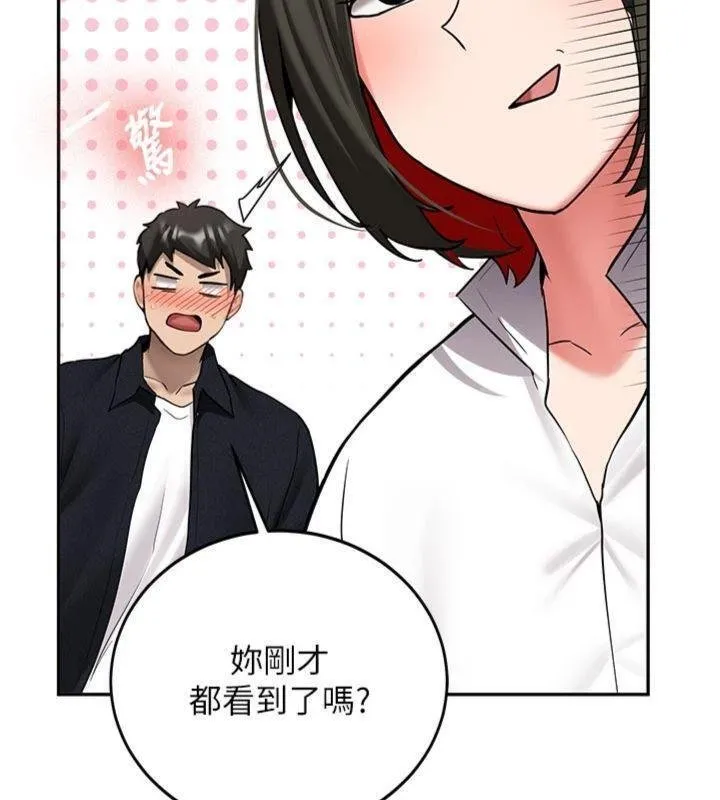 新生老司機第27話-學姐其實&hellip;喜歡我?