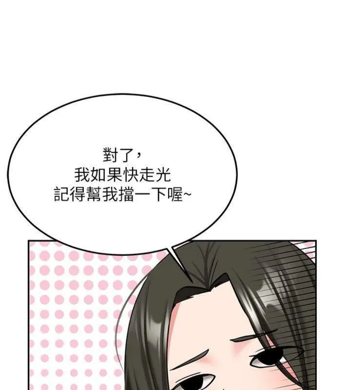 新生老司機第27話-學姐其實&hellip;喜歡我?