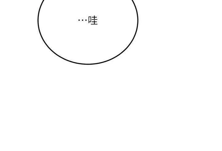 新生老司機第27話-學姐其實&hellip;喜歡我?