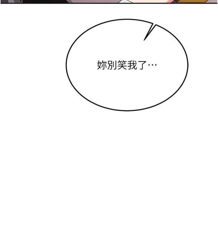 新生老司机第27話-學姐其實&hellip;喜歡我?