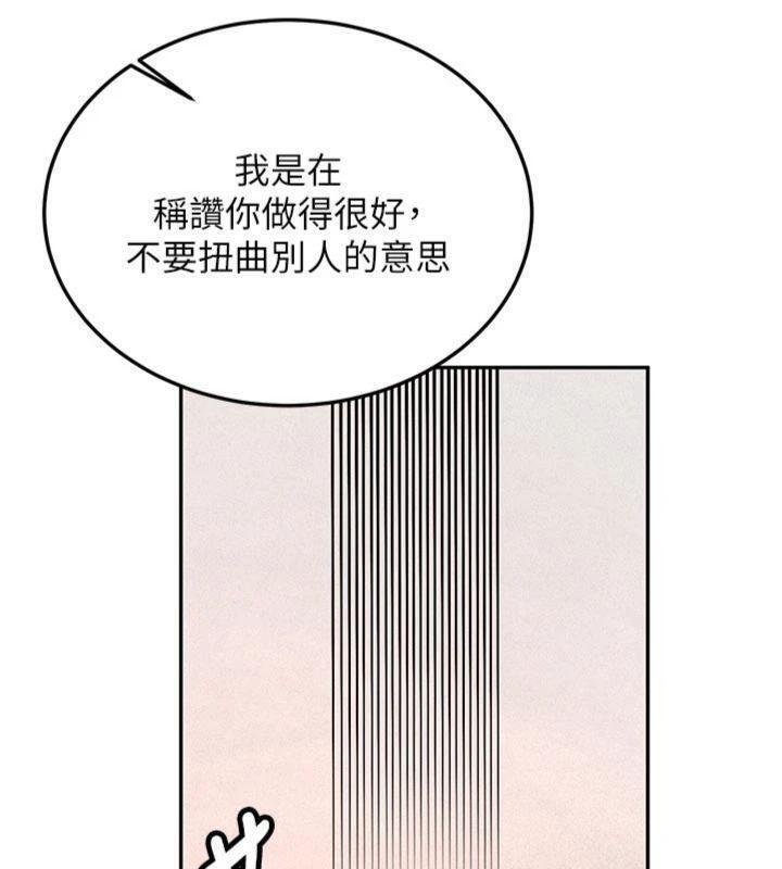 新生老司機第27話-學姐其實&hellip;喜歡我?