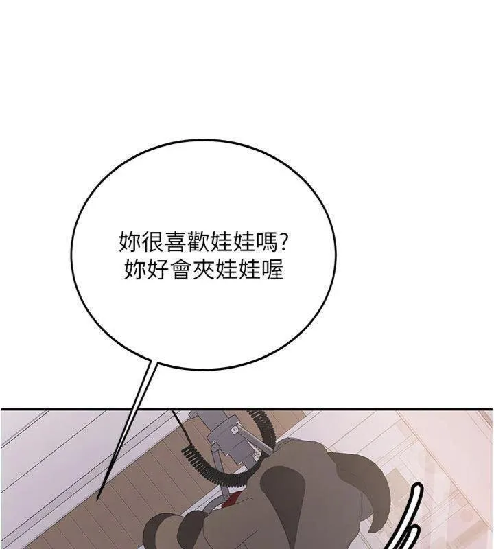 新生老司機第27話-學姐其實&hellip;喜歡我?