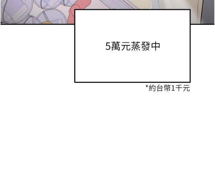 新生老司機第27話-學姐其實&hellip;喜歡我?