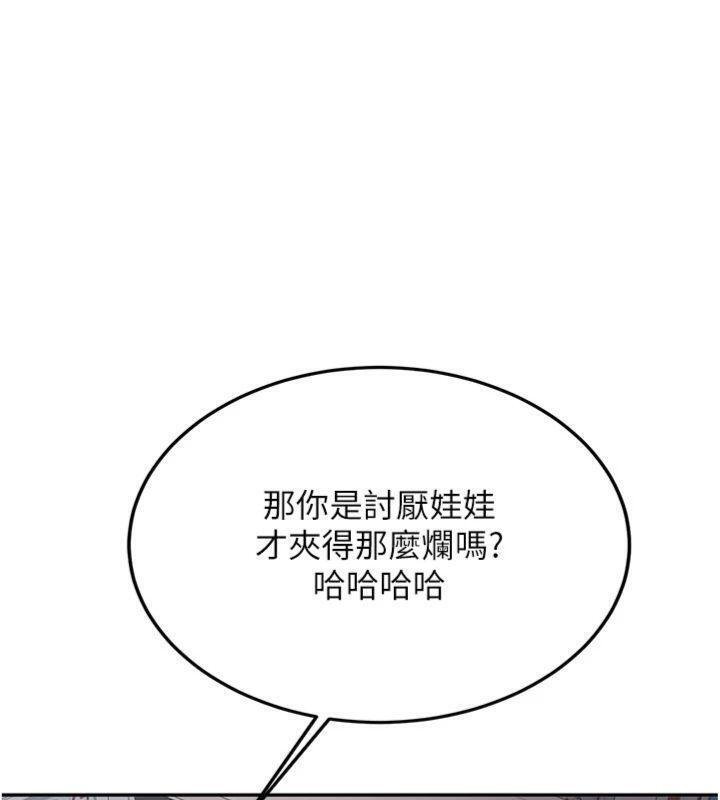 新生老司机第27話-學姐其實&hellip;喜歡我?