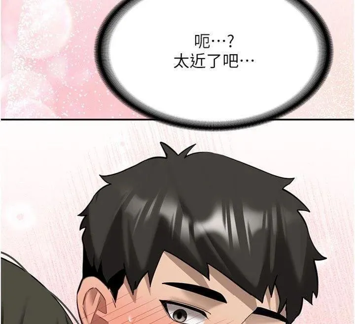 新生老司機第27話-學姐其實&hellip;喜歡我?