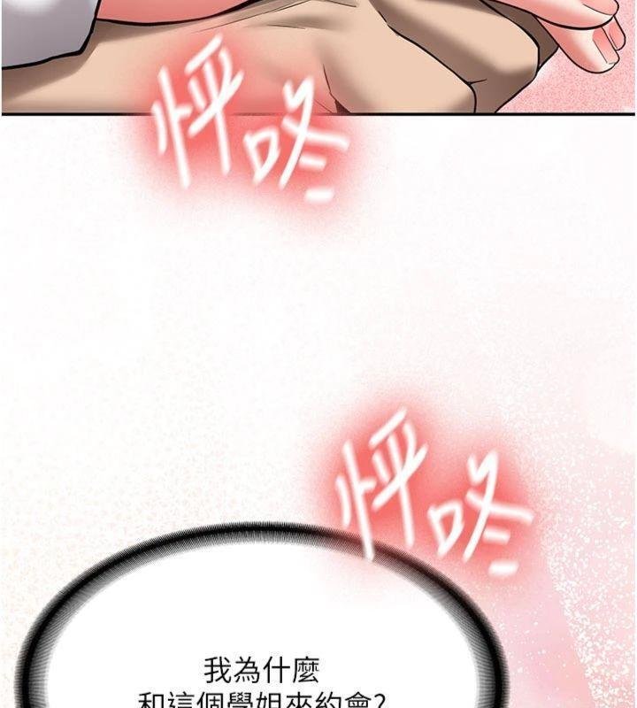 新生老司机第27話-學姐其實&hellip;喜歡我?