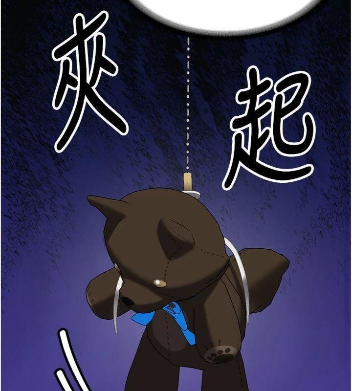 新生老司機第27話-學姐其實&hellip;喜歡我?