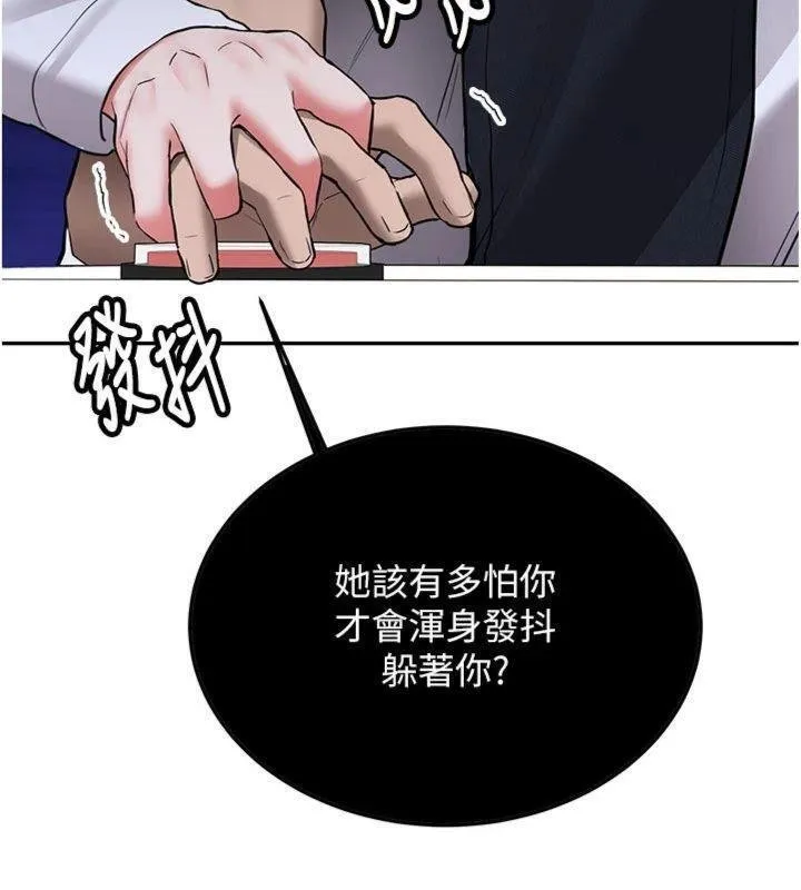 新生老司機第27話-學姐其實&hellip;喜歡我?