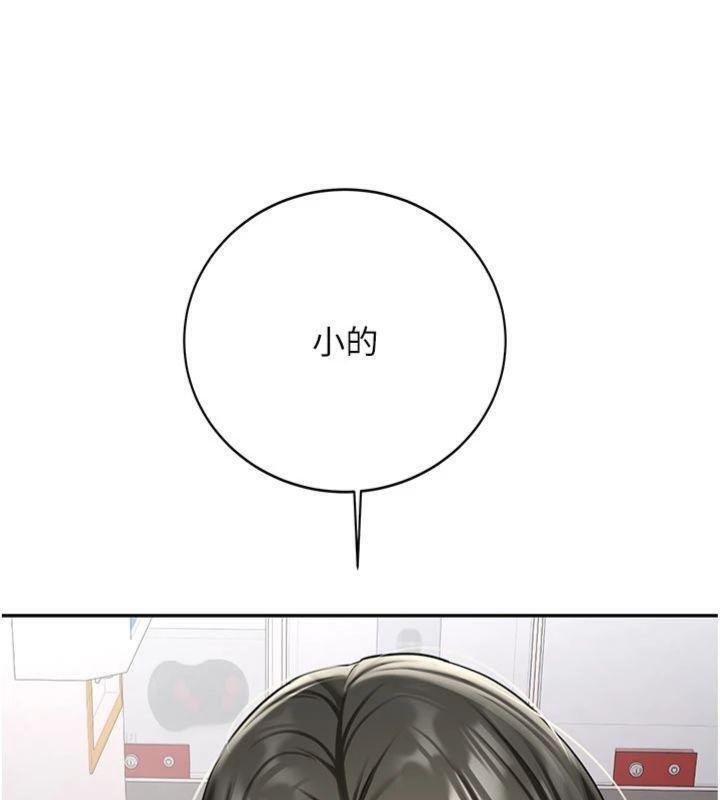 新生老司機第27話-學姐其實&hellip;喜歡我?