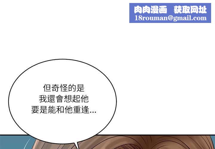 财阀家的女婿第73話