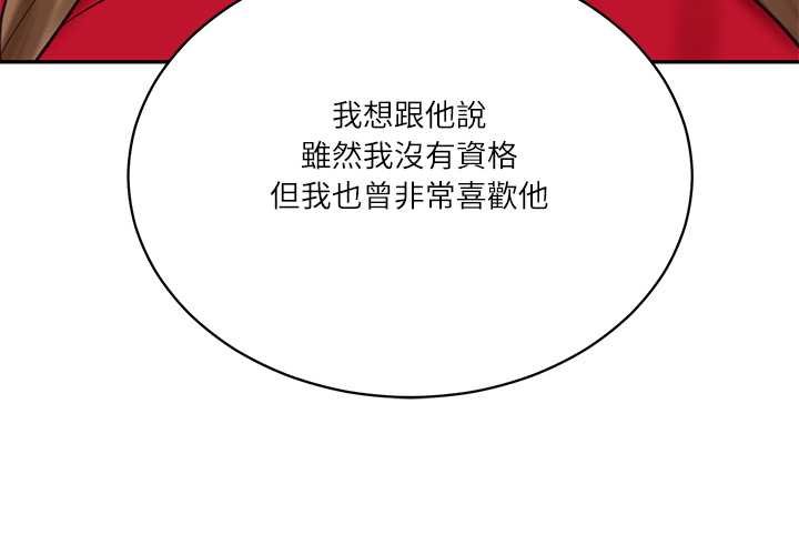 财阀家的女婿第73話