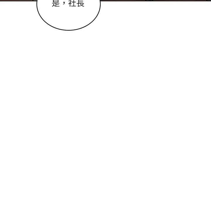 财阀家的女婿第73話