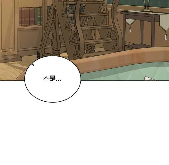 财阀家的女婿第73話