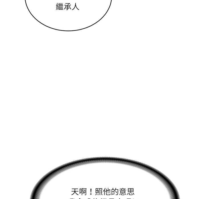 财阀家的女婿第73話