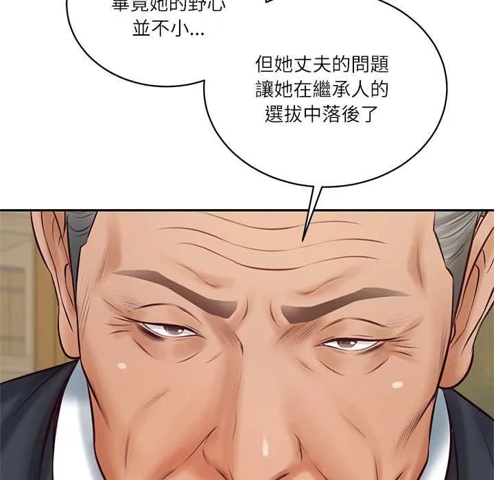 财阀家的女婿第73話